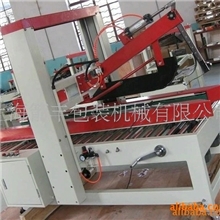 [厂家直销]FXJ-5050自动折盖封箱机/FXJ-6050左右驱动封箱机