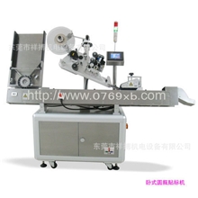 XBTBJ-610W卧式圆瓶贴标机
