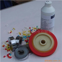 供应胶囊药片印字机消耗品