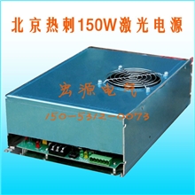 供应北京热刺W6W8激光管专用激光电源RECICO2LASERTUBE