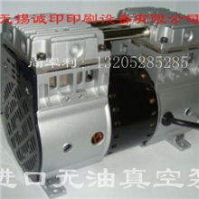 供应晒版机无油真空泵（Thevacuumpump/pickuppump）