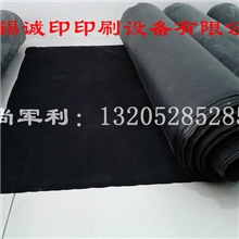 晒版机橡皮布（Blanket)