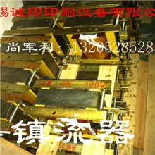 供应晒版机镇流器1千瓦（1KWElectronicBallast)