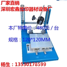 深圳宏鑫供应方型精密手印台丝印台