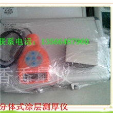 【厂家直销】涂层测厚仪AT-220朗玛牌涂镀层测量仪、保修