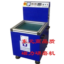 厂家直销磁力研磨机（解决细孔、死角等磨不到的地方）
