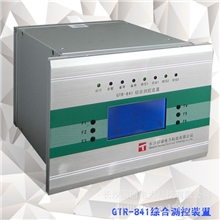 供应GTR-841综合保护装置(两路测控)