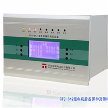 供应微机保护GTG-841发电机保护装置(发电机差动保护)