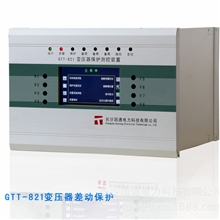 供应微机保护主变差动保护装置