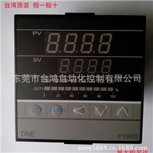 供应台仪(TIAE)温控器FY900-101000/201000/301000
