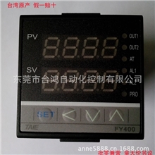 台仪温控器FY400-102000