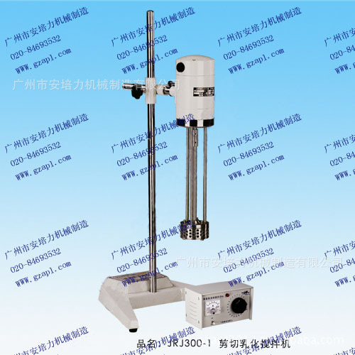 实验室乳化机，小型乳化机。化妆品医药试验乳化机