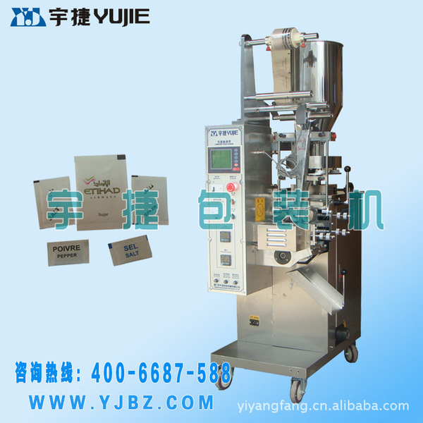 颗粒包装机药品包装机食品包装设备包装机械DXD-40K