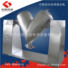 （质量保证）食品颗粒V型混合机高效混合机欢迎订购！