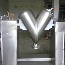 （品质优越）V型混合机食品细小颗粒、粉剂混合机干粉混合机
