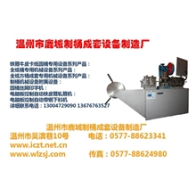 供应封口机,制桶设备，圆桶设备，方桶设备，方桶，圆桶，制桶