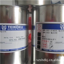 批发供应帝国油墨IMB-003粘合剂