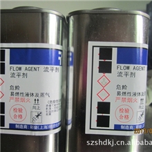 供应帝国油墨流平剂