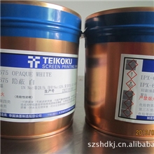 批发供应日本帝国油墨IMD、IML工艺丝印油墨IPX-675（日本原装）