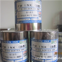 供应日本十条油墨3100系列3107高浓度白
