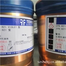 批发供应帝国油墨IPX系列IMD、IML工艺丝印油墨IPX-紫色