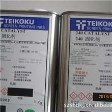 批发供应帝国油墨IMD、IML工艺丝印油墨240固化剂