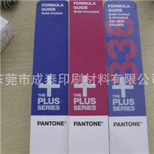 热销最新版/CU色卡/1677色新增336色(三本装）国际标准潘通色卡