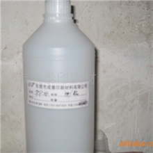 供应油墨防烧面开油水