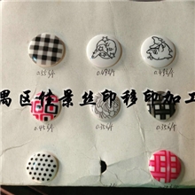 丝印移印加工厂来料加工塑胶移印加工番禺热转移印加工