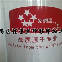 设计生产外发丝印加工丝印镭射技术