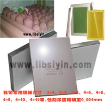 广州开发区丝印移印制版及耗材销售