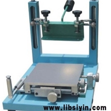 广州丝印台手印台『精密手印台』广州锡膏印刷台