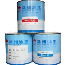 供应新朗牌PP丝印移印油墨