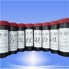 钢版感光浆EX301感光浆……