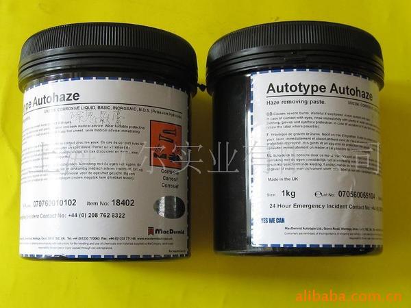 【默尔实业】供应柯图泰除鬼影膏（除塞孔剂）