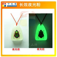 供应硅胶专用夜光粉（亮度高|发光时间长|不发黑）