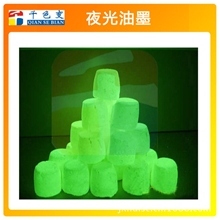【千色变科技】夜光长效油墨|发光油墨|高亮度夜光油墨