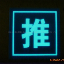 高亮度发光粉、标识标牌发光粉、服装发光粉、防长效伪放光粉