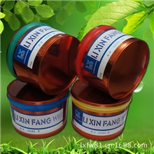 【立信防伪】无色荧光油墨胶印无色荧光红兰绿黄防伪油墨