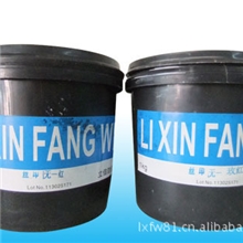 【立信油墨】供应丝印有色荧光油墨（防伪油墨）