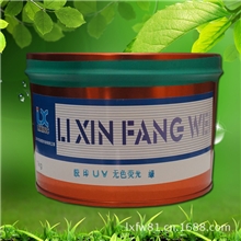 【立信防伪】无色荧光油墨胶印UV无色荧光绿