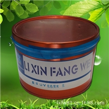 【立信防伪】无色荧光油墨胶印UV无色荧光兰防伪油墨