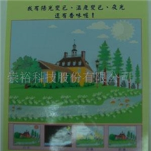 供长效香味(感香)油墨、温变、光变、夜光、感湿油墨