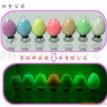 供应环保无毒害夜光色母粒、发光颜色有黄绿、蓝色、紫色、橙色等