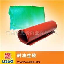 耐油生胶生红胶印章材料机压生胶生胶生胶印章材料印章