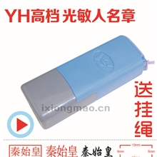 光敏印章13*5MM原子印私章13*5MMQCPASS章订做光敏印章