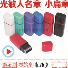 定制签名章姓名章名字章名字印章人名章个人私章个性卡通印章刻章