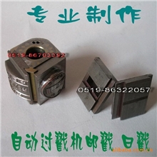 自动过戳机日戳、邮戳金属印章