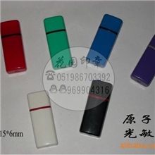 供应扁光敏印章人名印章方印章