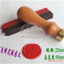 复古印章火漆蜡封印婚庆封蜡印木柄火漆印章字母图